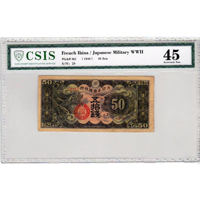 华伟收藏 2020年鼠年春节—“鼠”你有钱专场 -  1940年日本政府50钱