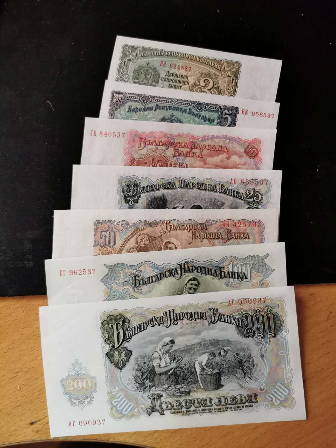 【鲸贝乐淘】千字文·第“坐朝问道”号拍卖 【保加利亚】1951年3-200列弗7张，全新全品UNC 