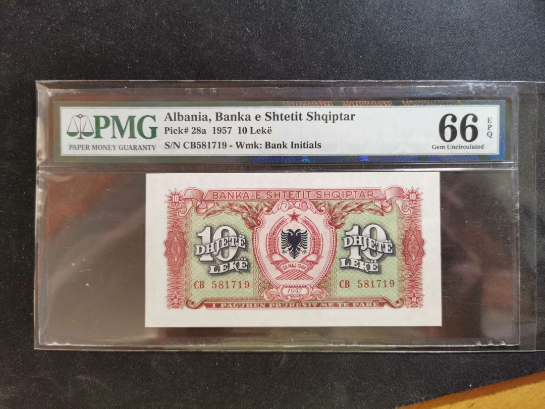 【鲸贝乐淘】千字文·第“周发殷汤”号拍卖 【阿尔巴尼亚】1957年社会主义时期10列克，PMG66E 
