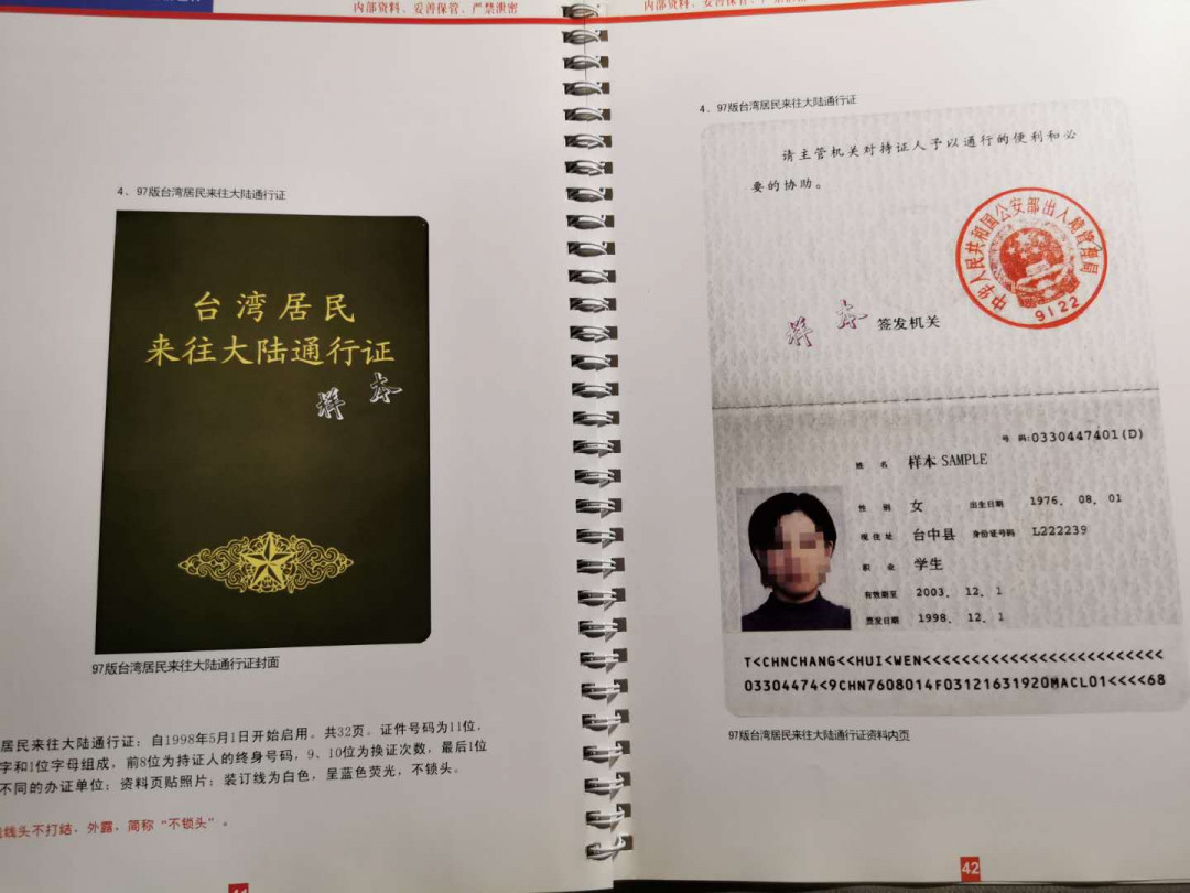 【鲸贝乐淘】千字文·第“垂拱平章”号拍卖 【实名制存款有效证件手册】中国人民银行国内证件版，内部资料，稀有难得，9.5品