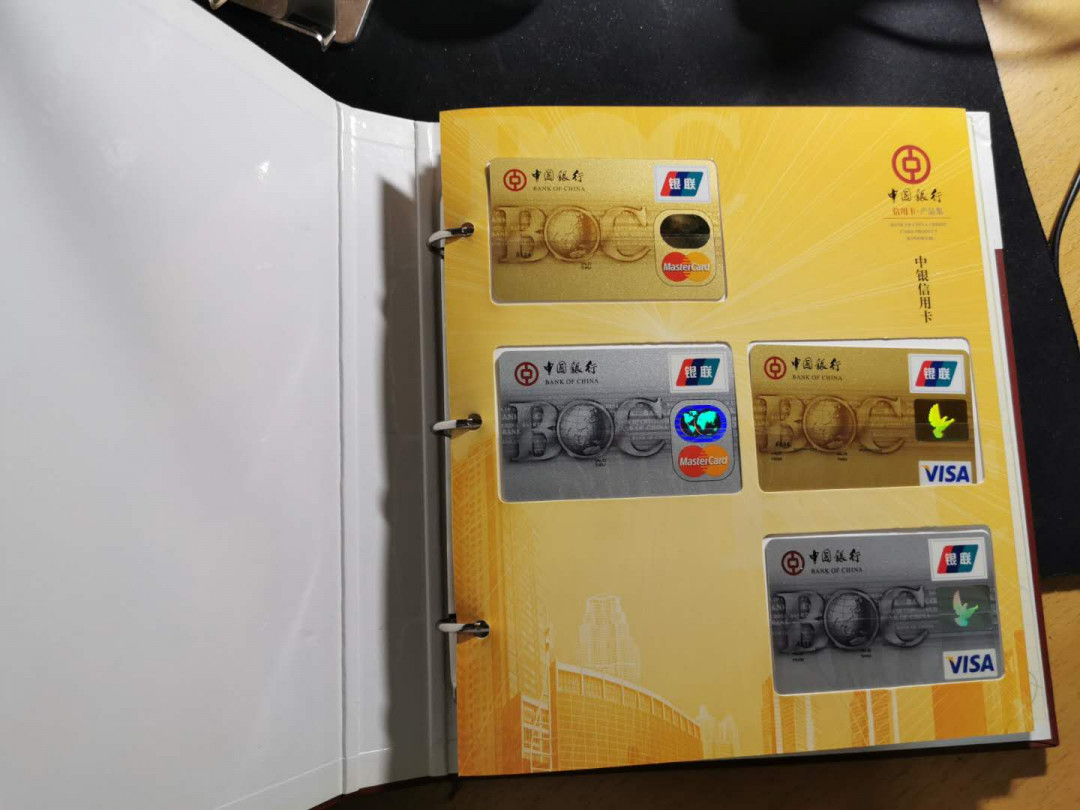 【鲸贝乐淘】千字文·第“垂拱平章”号拍卖 【中国银行信用卡】样卡纪念册，全本23张信用卡样卡，10品