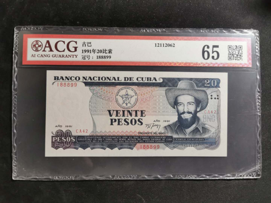 【鲸贝乐淘】千字文·第“垂拱平章”号拍卖 【中国代印】1991年古巴🇨🇺 20比索，爱藏65分