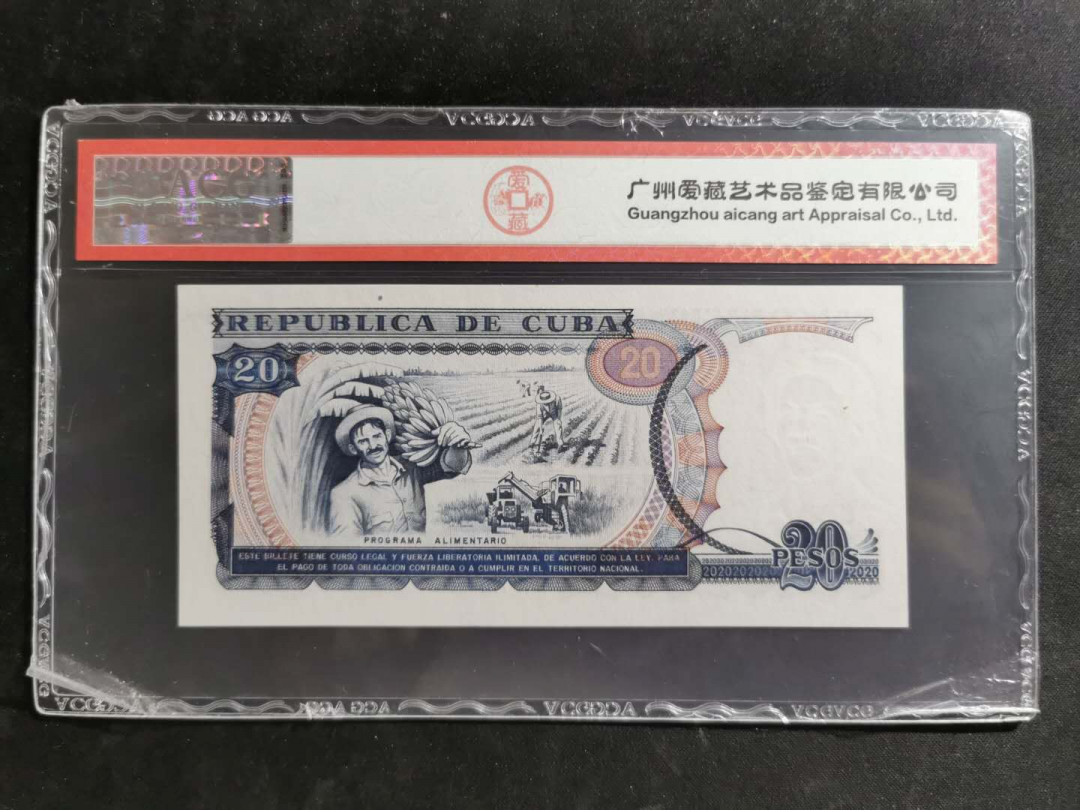 【鲸贝乐淘】千字文·第“垂拱平章”号拍卖 【中国代印】1991年古巴🇨🇺 20比索，爱藏65分