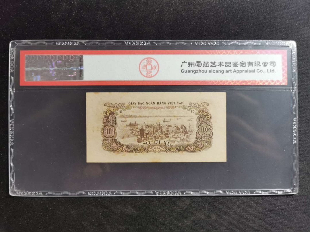 【鲸贝乐淘】千字文·第“垂拱平章”号拍卖 【中国代印】1966年越南🇻🇳 10XU，爱藏60E