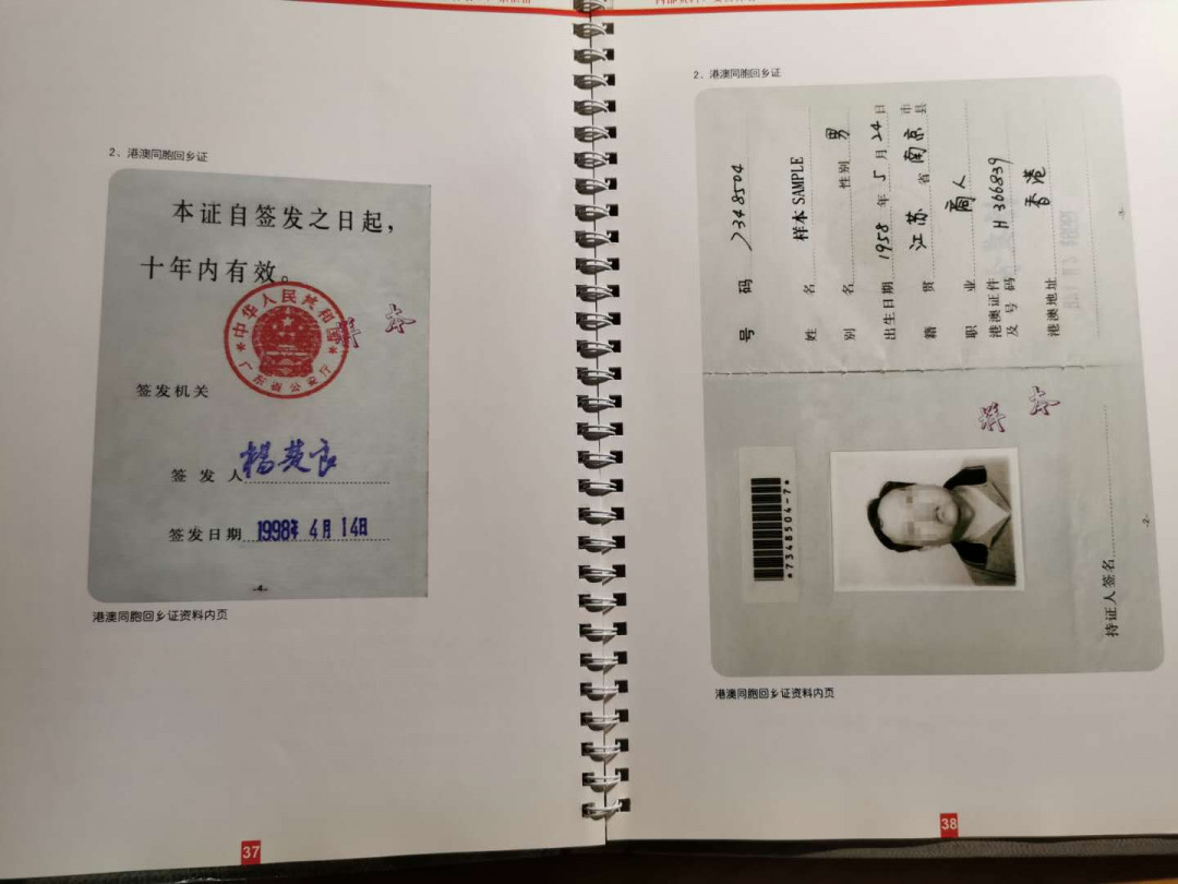 【鲸贝乐淘】千字文·第“垂拱平章”号拍卖 【实名制存款有效证件手册】中国人民银行国内证件版，内部资料，稀有难得，9.5品