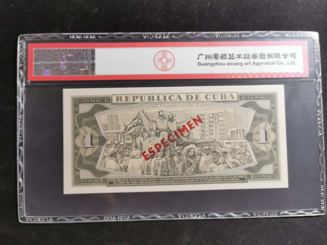 【鲸贝乐淘】千字文·第“垂拱平章”号拍卖 【古巴🇨🇺 】1978年1比索票样样币，爱藏66E