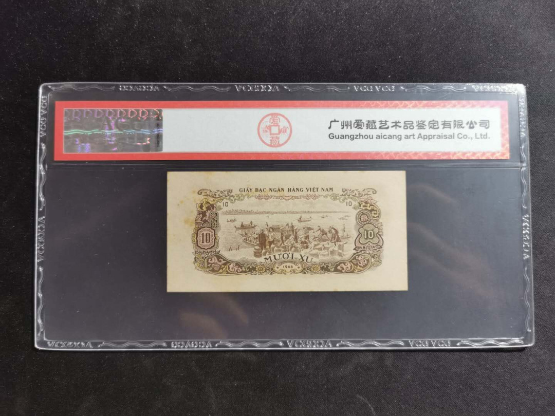【鲸贝乐淘】千字文·第“垂拱平章”号拍卖 【中国代印】1966年越南🇻🇳 10XU，爱藏60E