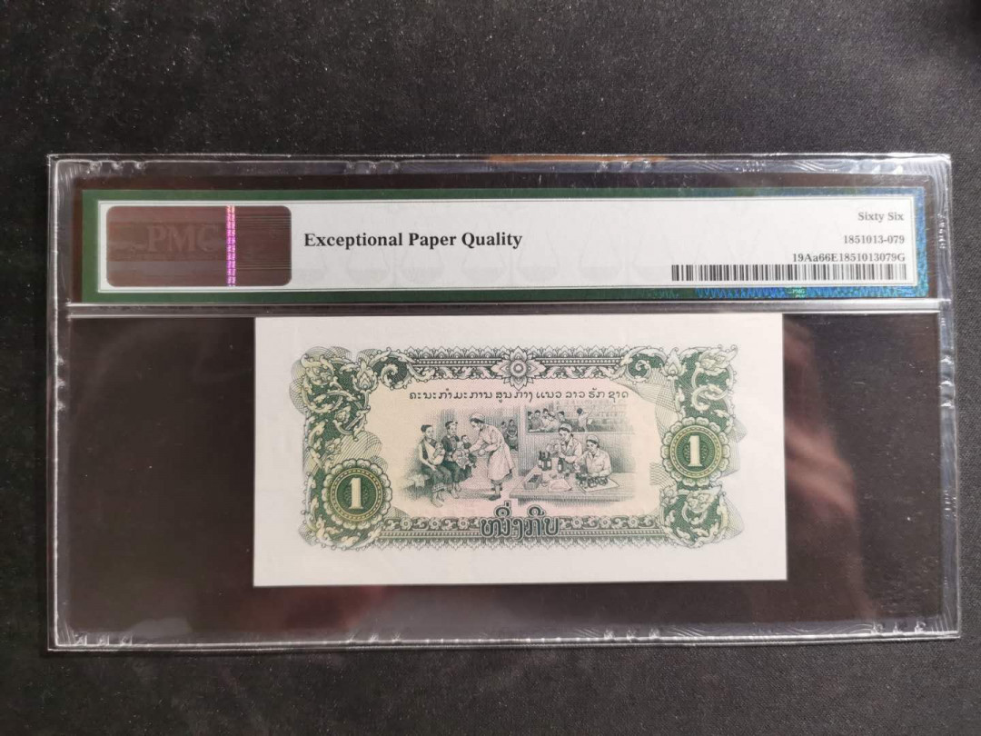 【鲸贝乐淘】千字文·第“垂拱平章”号拍卖 【中国代印】1968年1基普，PMG66E 