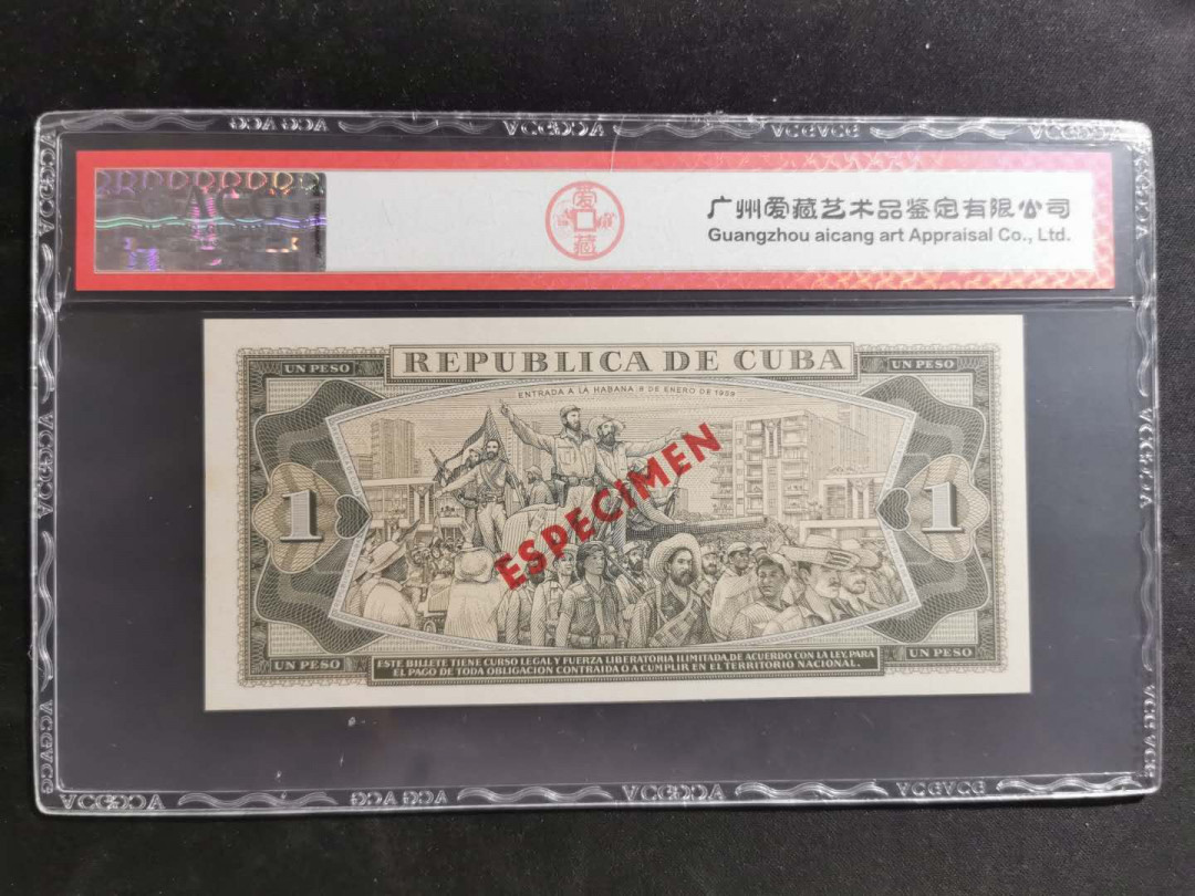 【鲸贝乐淘】千字文·第“垂拱平章”号拍卖 【古巴🇨🇺 】1978年1比索票样，爱藏63E