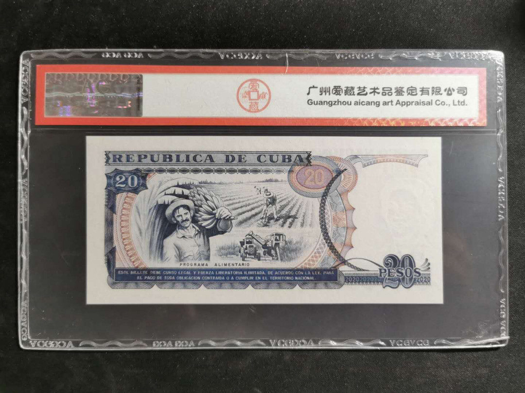 【鲸贝乐淘】千字文·第“垂拱平章”号拍卖 【中国代印】1991年古巴🇨🇺 20比索，爱藏64分