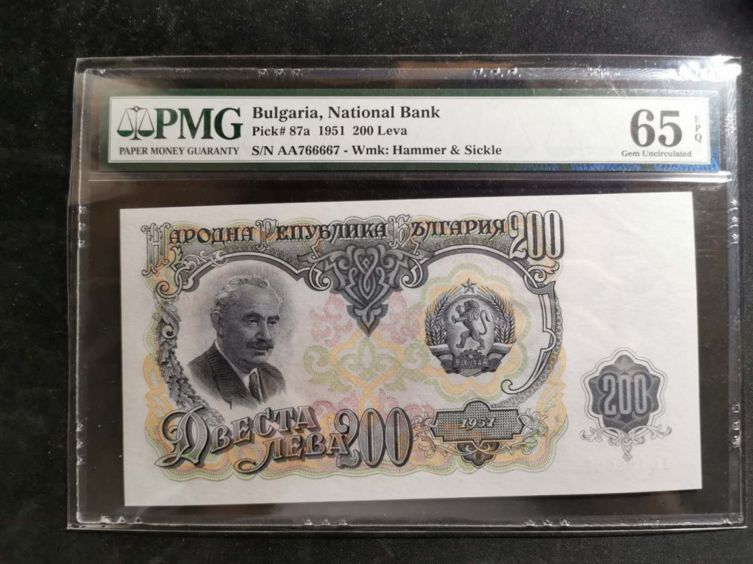 【鲸贝乐淘】千字文·第“垂拱平章”号拍卖 【保加利亚】1951年200列弗，AA766667, 首发冠雷达号，PMG65E 