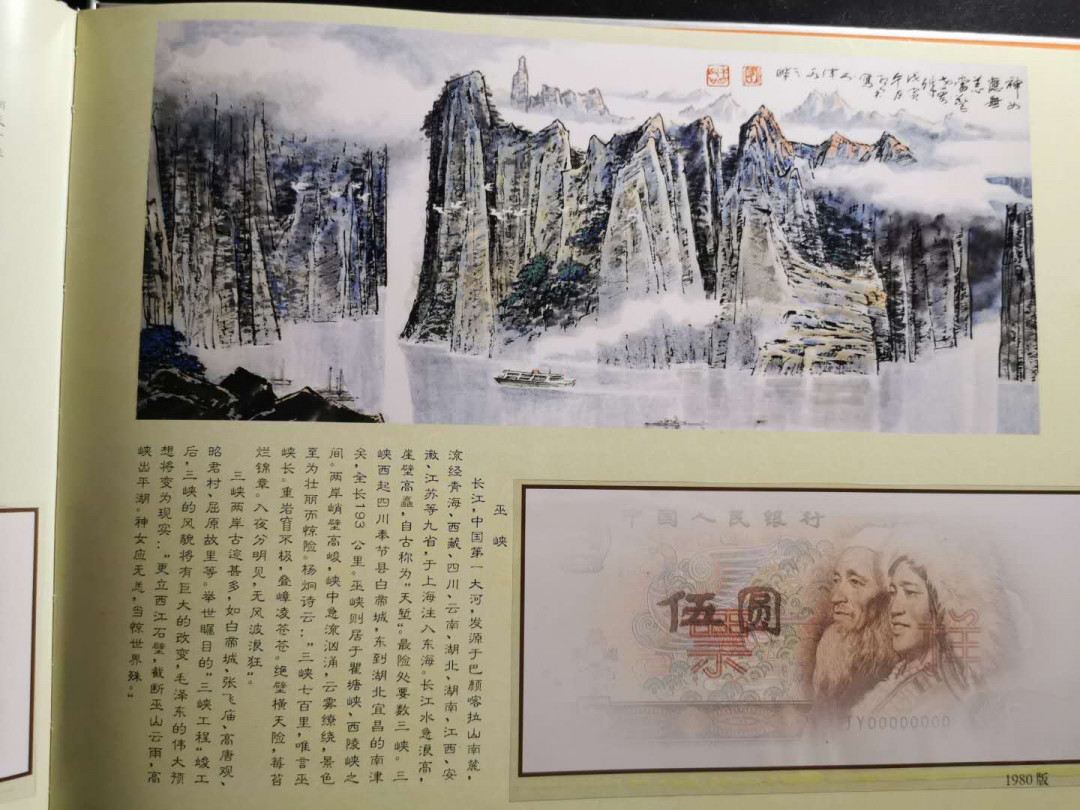 【鲸贝乐淘】千字文·第“垂拱平章”号拍卖 【中国钱币图册】中国人民银行出品，人民币一二三套票样图录和第四套定位册，详实精美，9.9品。加送一本8品集邮册