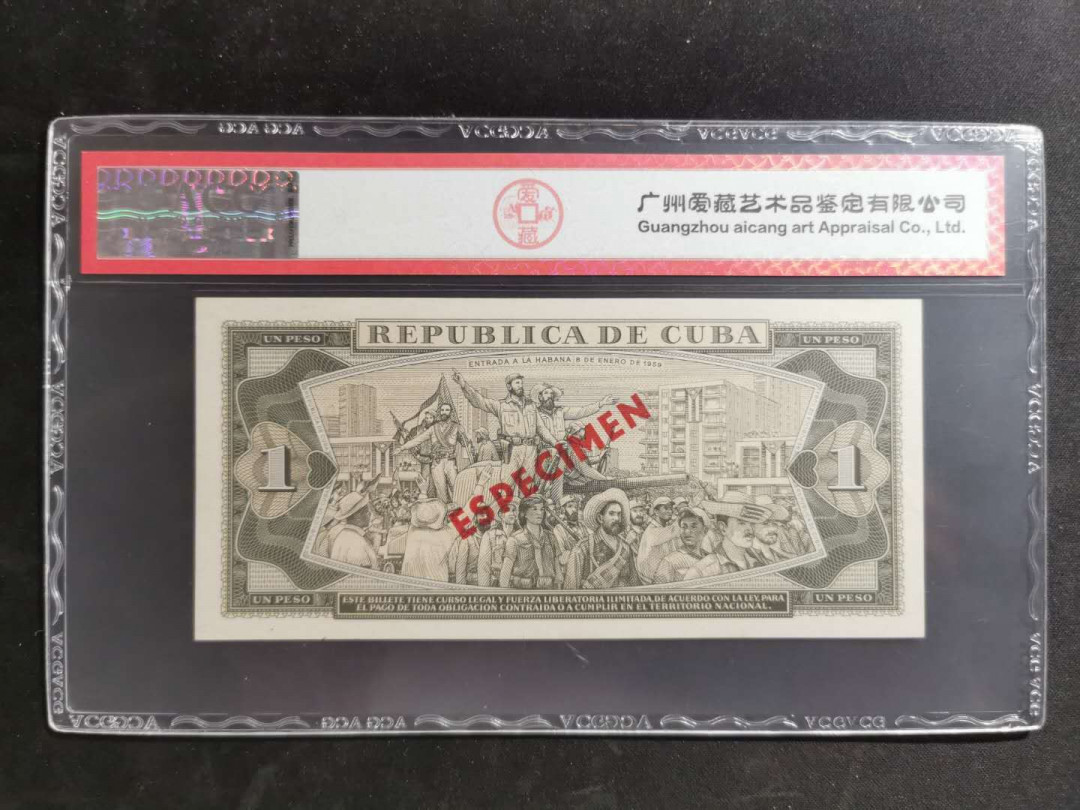 【鲸贝乐淘】千字文·第“垂拱平章”号拍卖 【古巴🇨🇺 】1978年1比索票样，爱藏64E