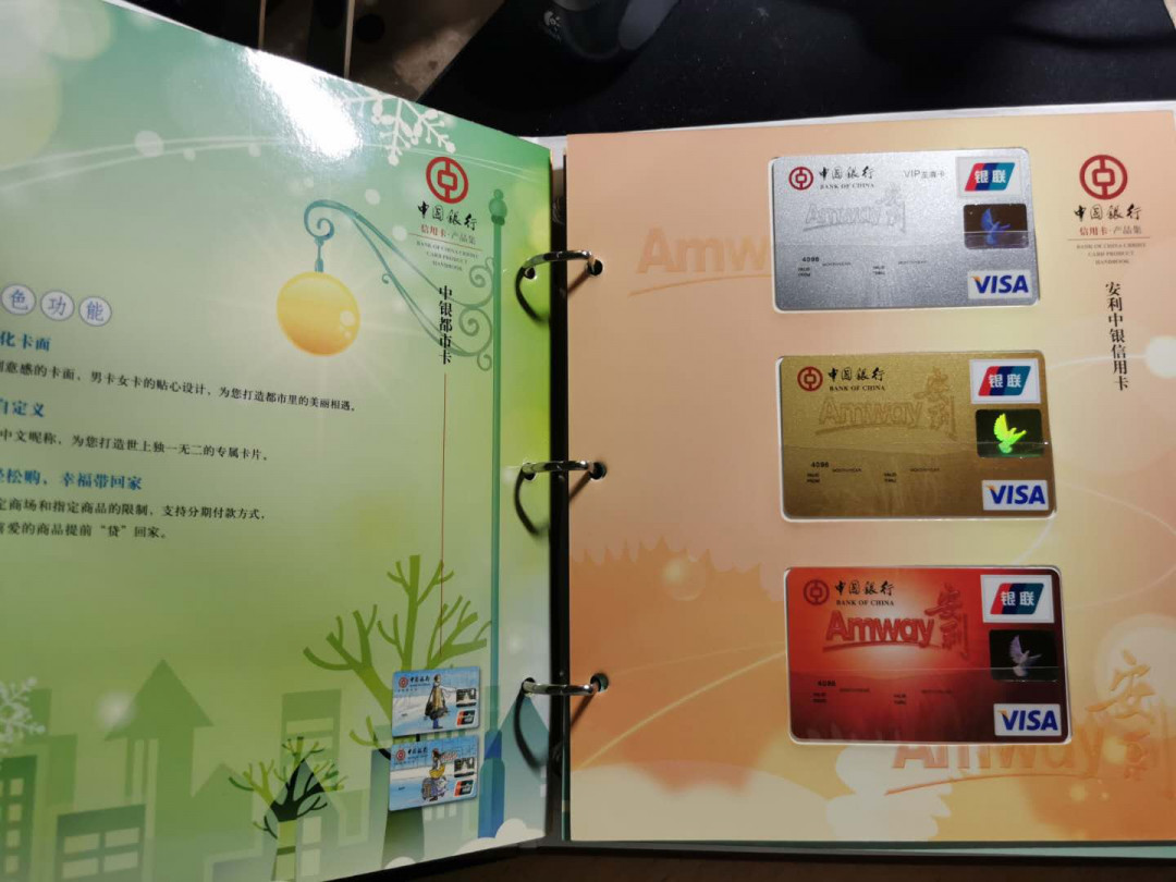 【鲸贝乐淘】千字文·第“垂拱平章”号拍卖 【中国银行信用卡】样卡纪念册，全本23张信用卡样卡，10品