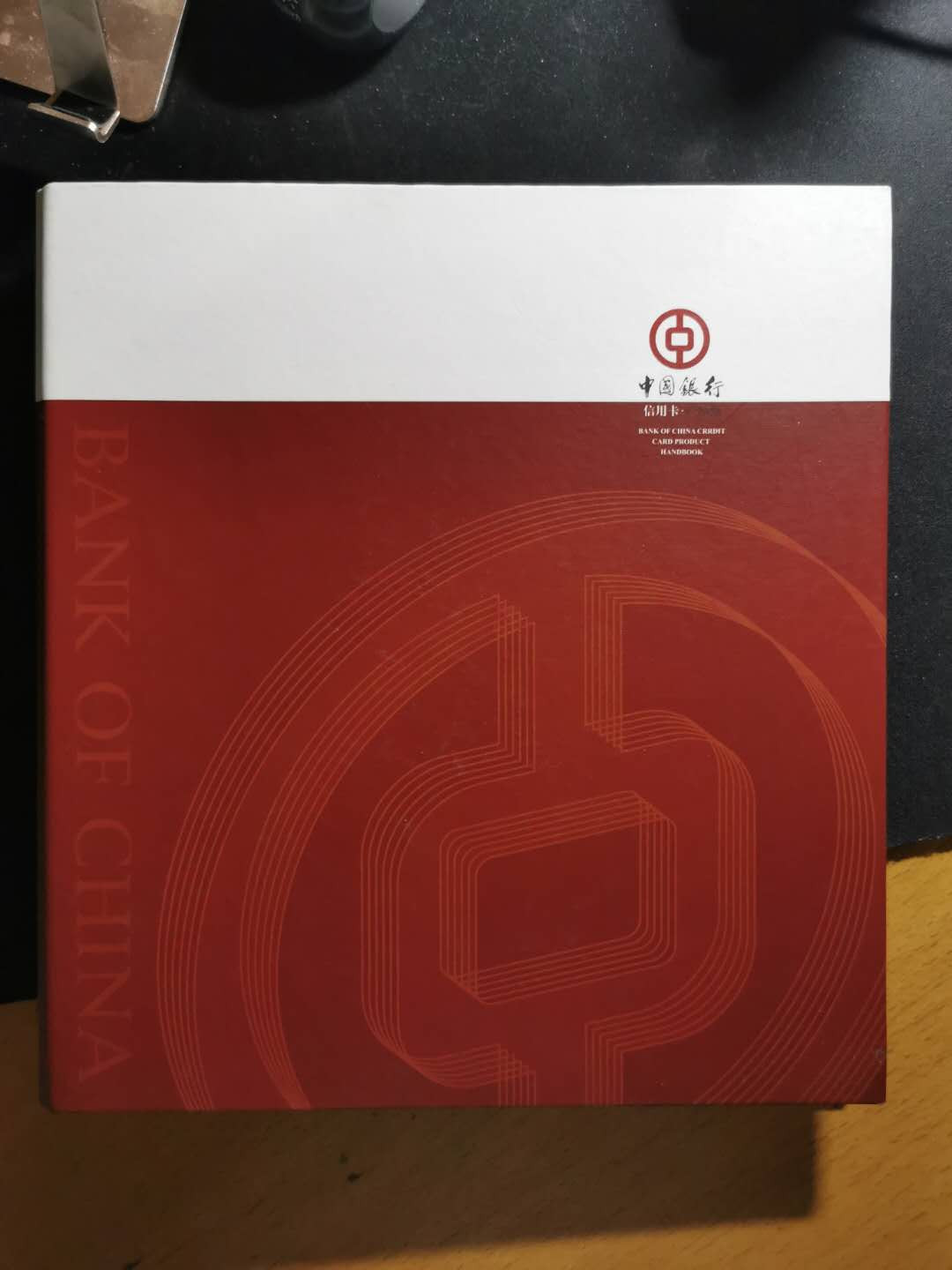 【鲸贝乐淘】千字文·第“垂拱平章”号拍卖 【中国银行信用卡】样卡纪念册，全本23张信用卡样卡，10品