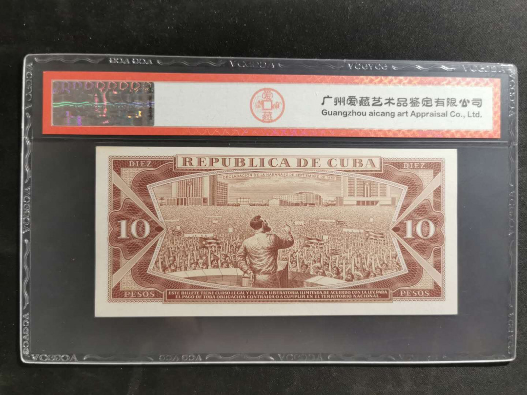 【鲸贝乐淘】千字文·第“垂拱平章”号拍卖 【古巴🇨🇺 】1970年10比索票样，爱藏64E