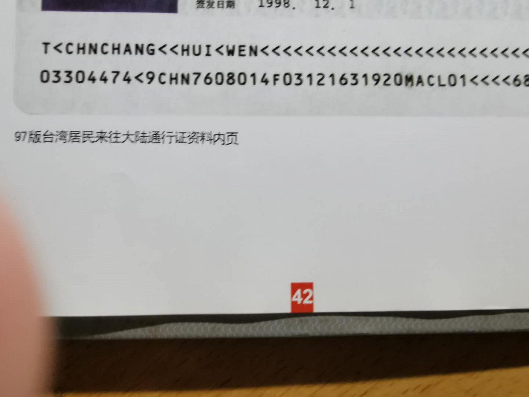 【鲸贝乐淘】千字文·第“垂拱平章”号拍卖 【实名制存款有效证件手册】中国人民银行国内证件版，内部资料，稀有难得，9.5品