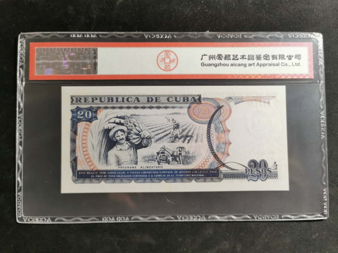 【鲸贝乐淘】千字文·第“垂拱平章”号拍卖 【中国代印】1991年古巴🇨🇺 20比索，爱藏63E