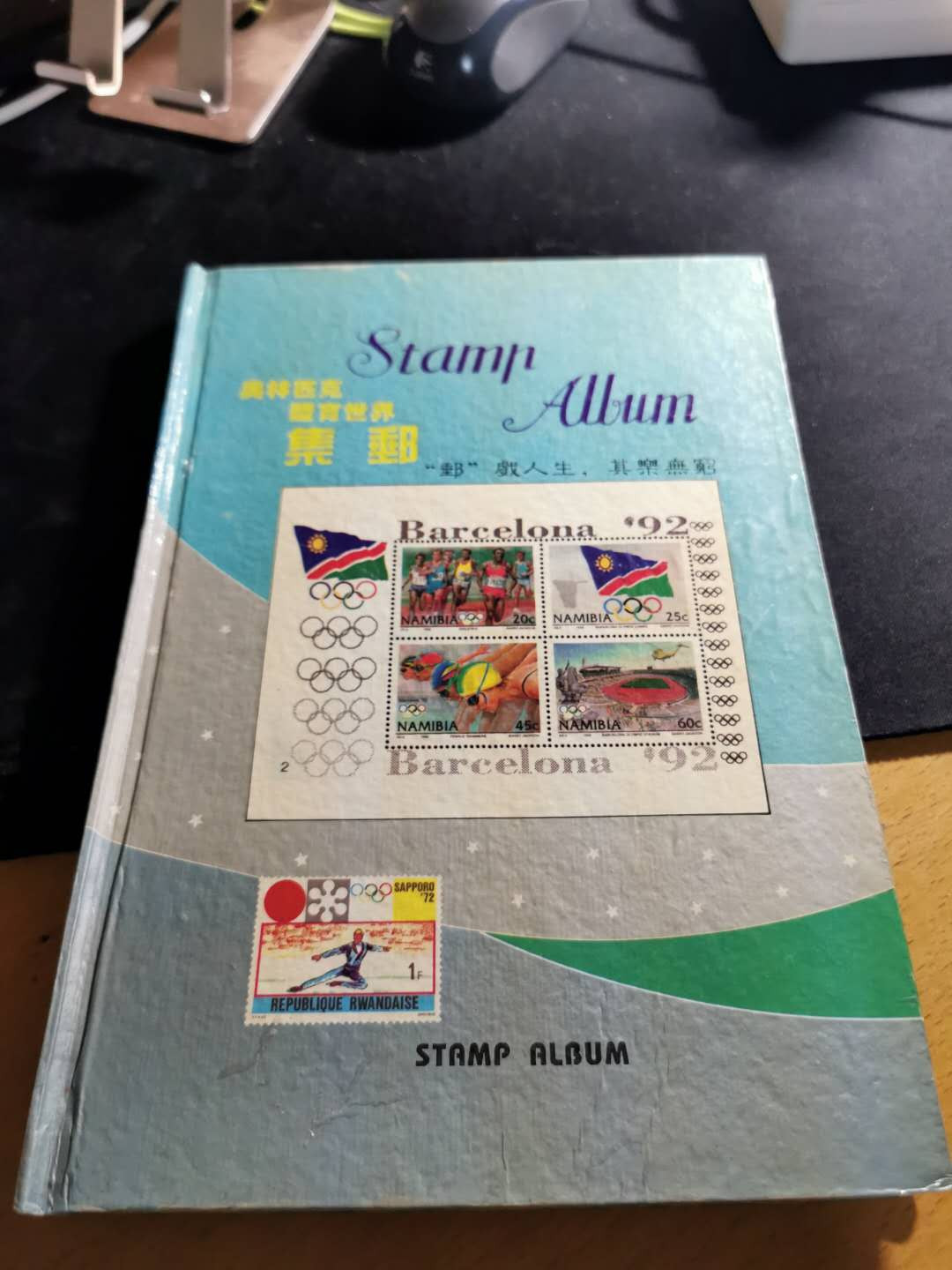 【鲸贝乐淘】千字文·第“垂拱平章”号拍卖 【中国钱币图册】中国人民银行出品，人民币一二三套票样图录和第四套定位册，详实精美，9.9品。加送一本8品集邮册