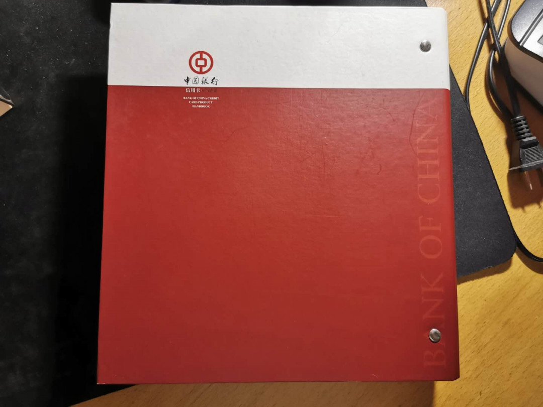 【鲸贝乐淘】千字文·第“垂拱平章”号拍卖 【中国银行信用卡】样卡纪念册，全本23张信用卡样卡，10品
