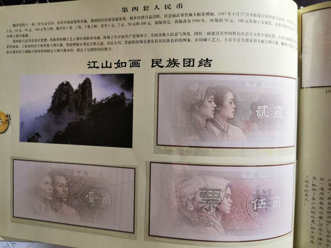 【鲸贝乐淘】千字文·第“垂拱平章”号拍卖 【中国钱币图册】中国人民银行出品，人民币一二三套票样图录和第四套定位册，详实精美，9.9品。加送一本8品集邮册