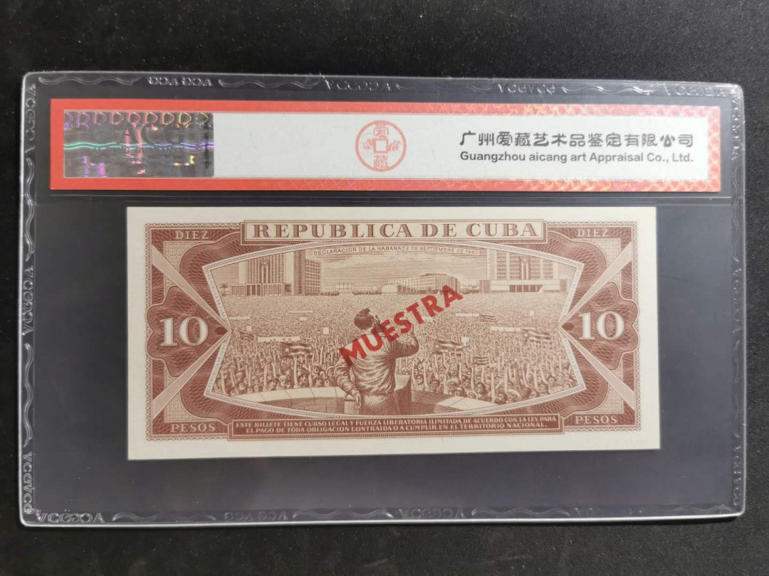 【鲸贝乐淘】千字文·第“垂拱平章”号拍卖 【古巴🇨🇺 】1983年10比索票样，爱藏64E