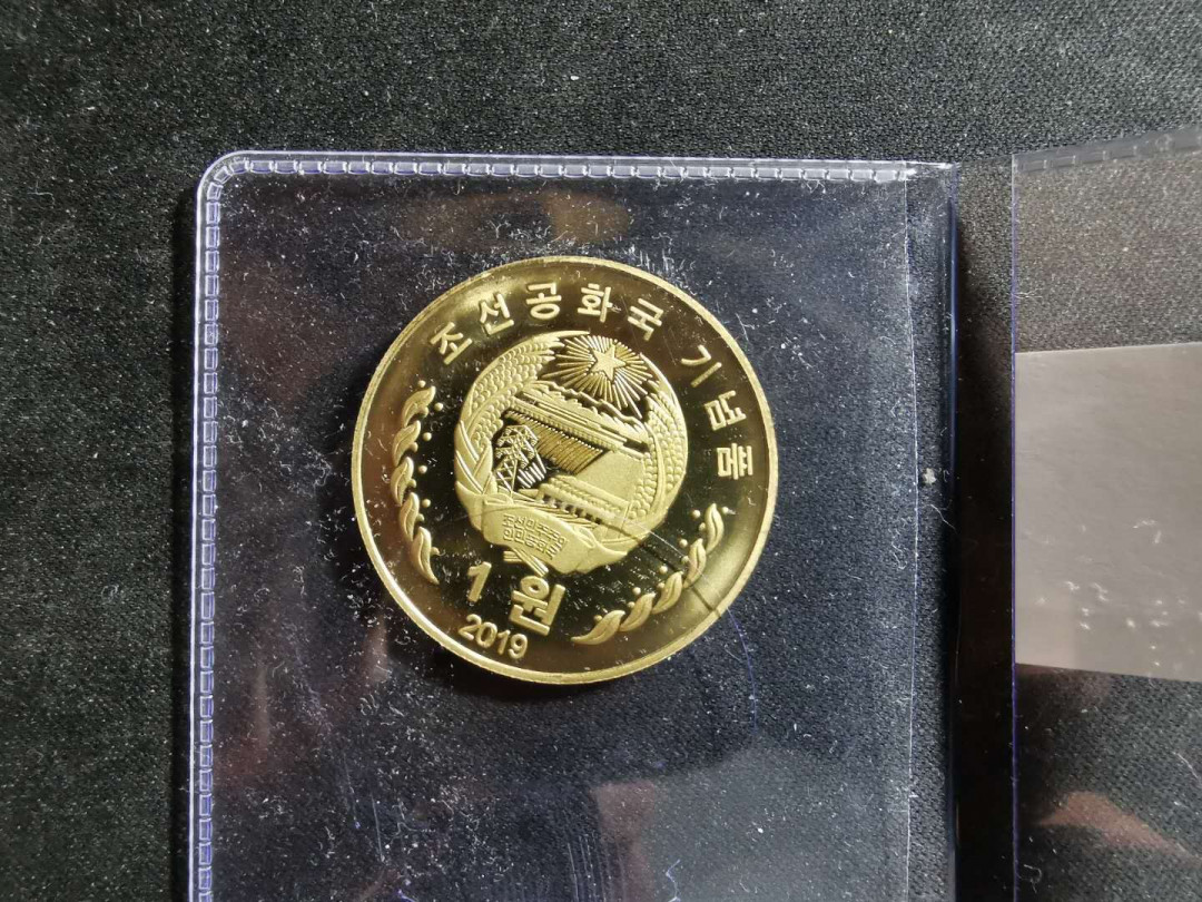 【鲸贝乐淘】千字文·第“垂拱平章”号拍卖 【朝鲜】2019年金胖胖会晤大大，PMG不封装，工艺精湛，做工精美，海外渠道，国内认定臆造币，也算是朝鲜币收藏的惊喜吧