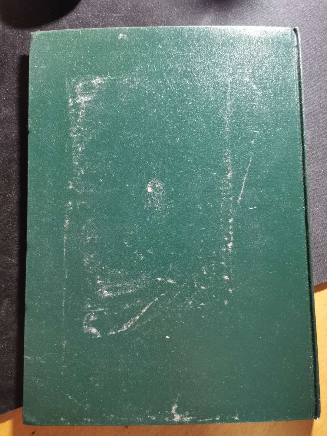 【鲸贝乐淘】千字文·第“垂拱平章”号拍卖 【新版人民币翻印样册】1980年中国人民银行内部机密，编号64，共18页，9.4品