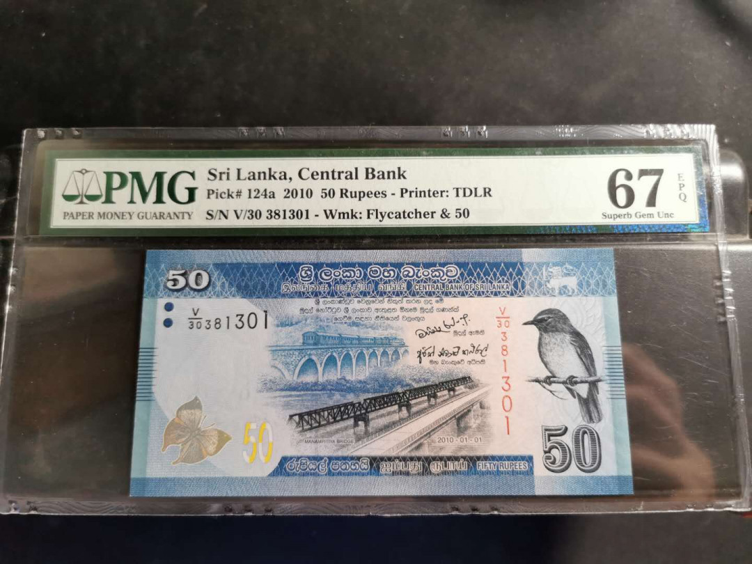 【鲸贝乐淘】千字文·第“爱育黎首”号拍卖 【斯里兰卡🇱🇰 】2010年50卢比，PMG67E 