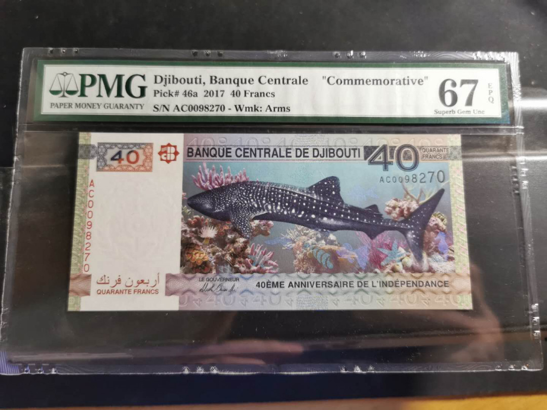 【鲸贝乐淘】千字文·第“爱育黎首”号拍卖 【吉布提】2017年40元，纪念钞，PMG67E 