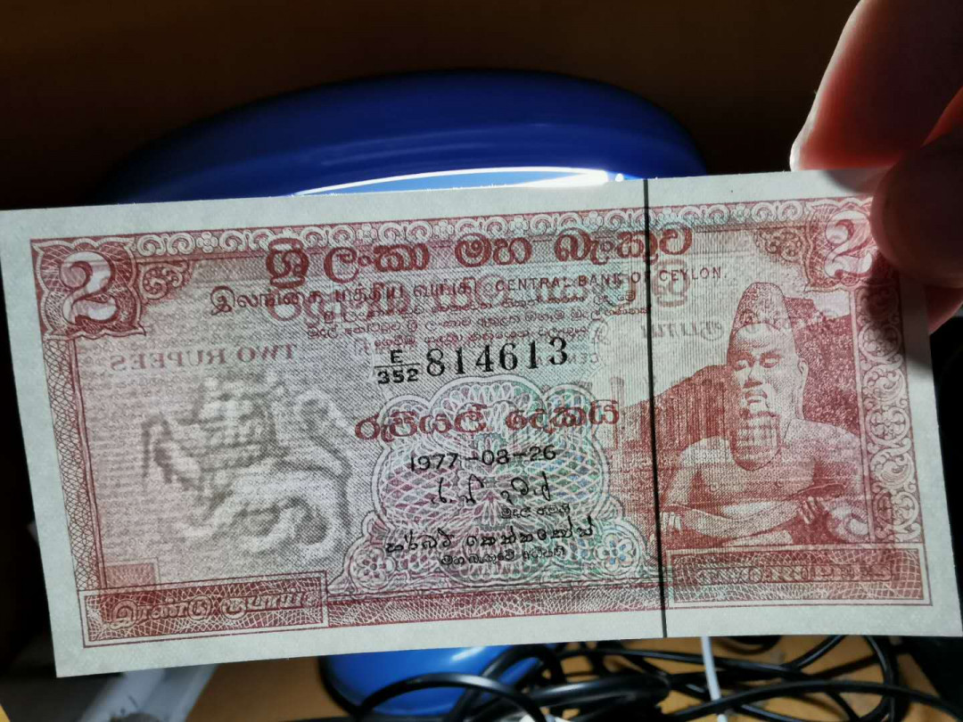 【鲸贝乐淘】千字文·第“爱育黎首”号拍卖 【斯里兰卡🇱🇰 】1973年2元，一角有软折痕，全新9.8品AUNC 