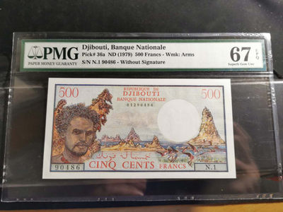【鲸贝乐淘】千字文·第“爱育黎首”号拍卖 - 【吉布提】1979年500法朗，法属风格，PMG67E 