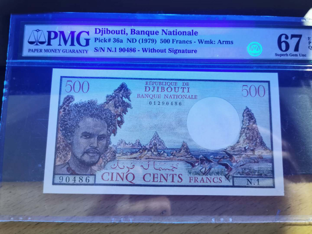 【鲸贝乐淘】千字文·第“爱育黎首”号拍卖 【吉布提】1979年500法朗，法属风格，PMG67E 