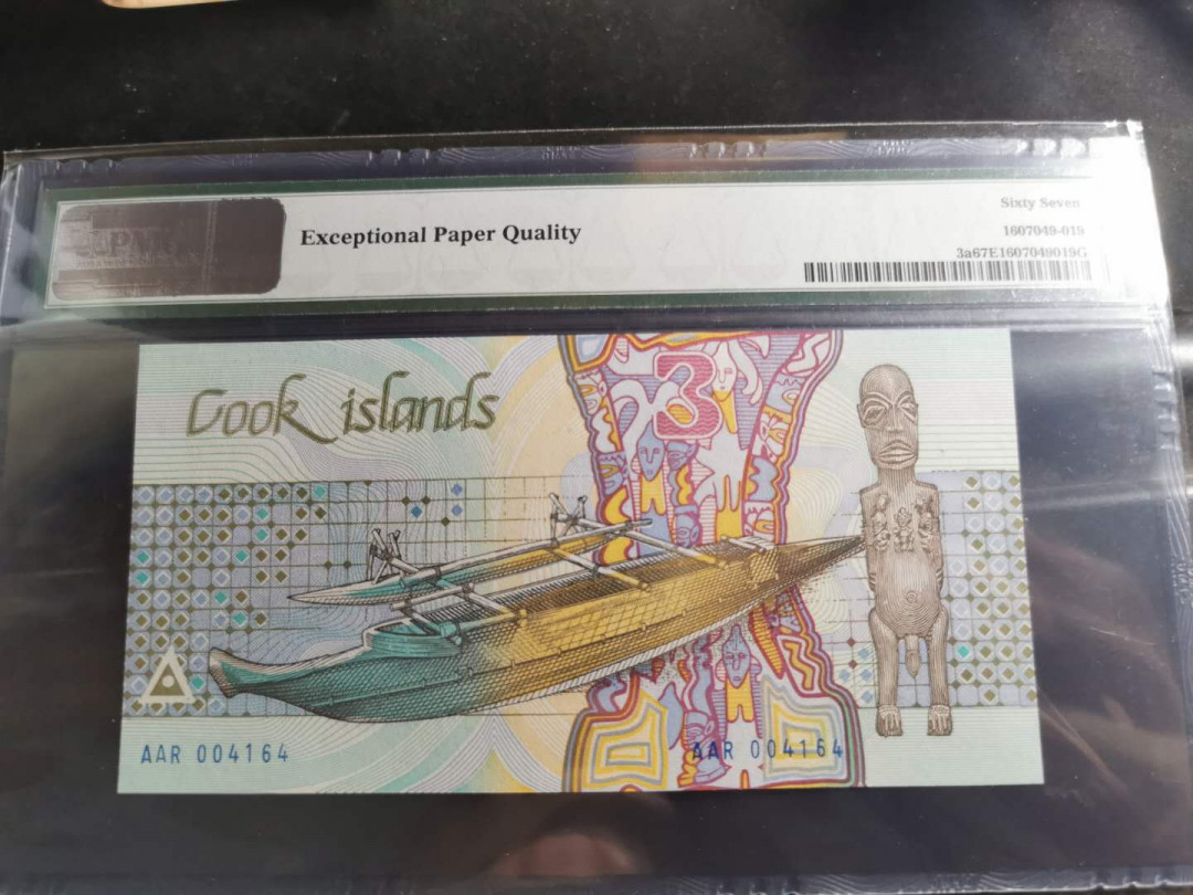 【鲸贝乐淘】千字文·第“爱育黎首”号拍卖 【库克群岛】1987年3元，世界十大美钞，PMG67E 