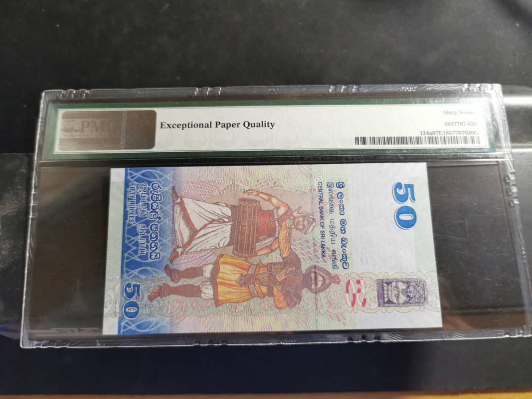 【鲸贝乐淘】千字文·第“爱育黎首”号拍卖 【斯里兰卡🇱🇰 】2010年50卢比，PMG67E 