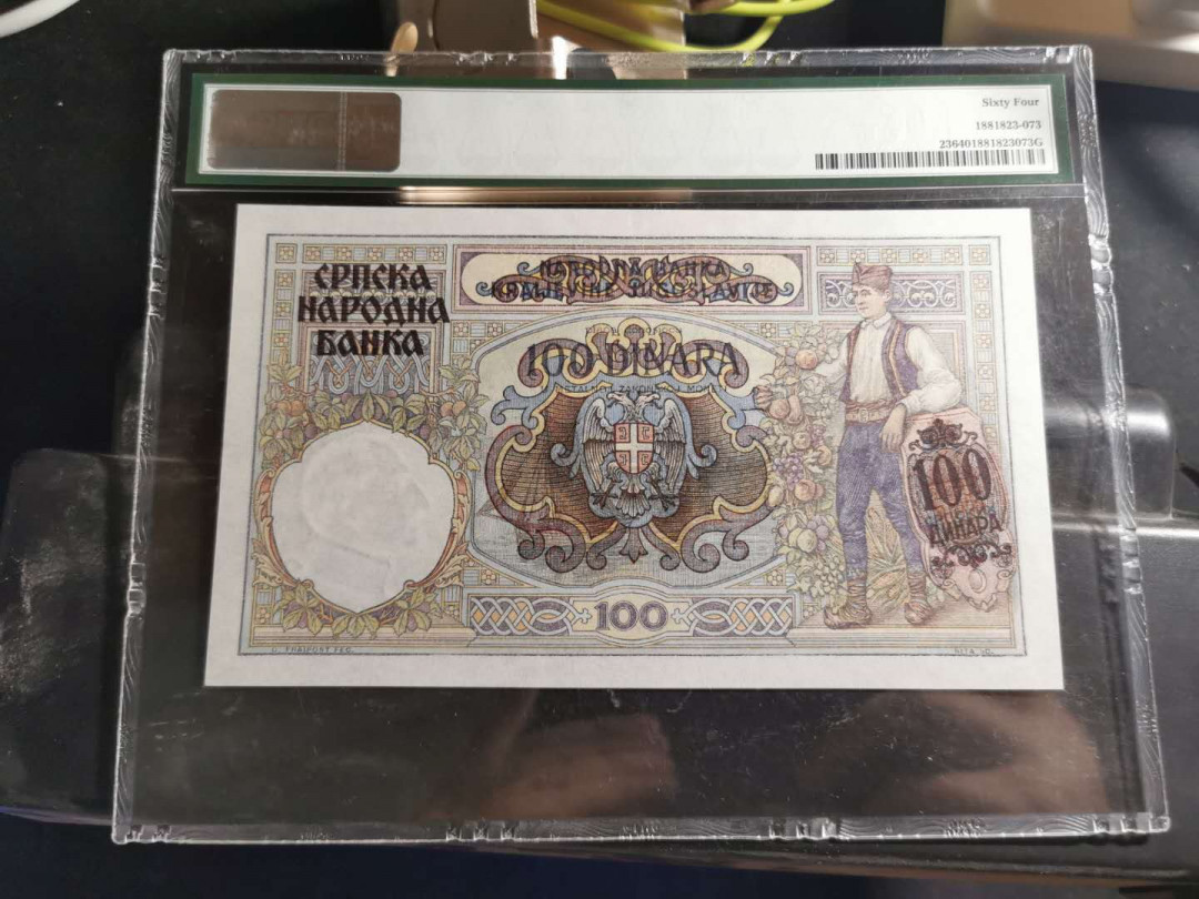 【鲸贝乐淘】千字文·第“爱育黎首”号拍卖 【德占塞尔维亚】1941年100第纳尔，PMG64