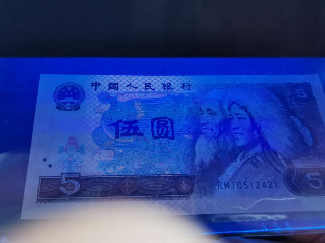 【鲸贝乐淘】千字文·第“爱育黎首”号拍卖 【人民币】1980年5元，PMG67E 