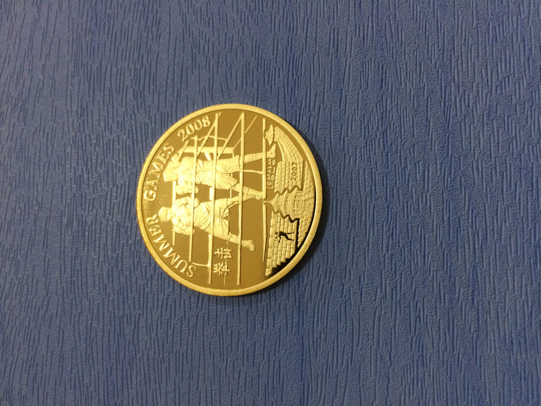 CSIS-GREAT评级精品钱币拍卖第二十三期 朝鲜2007年2008北京奥运会系列拳击运动精制纪念黄铜币