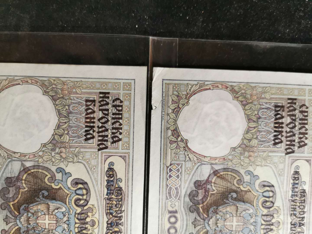 【鲸贝乐淘】千字文·第“爱育黎首”号拍卖 【塞尔维亚】1941年100第纳尔，四张流通品，南斯拉夫100第纳尔加盖