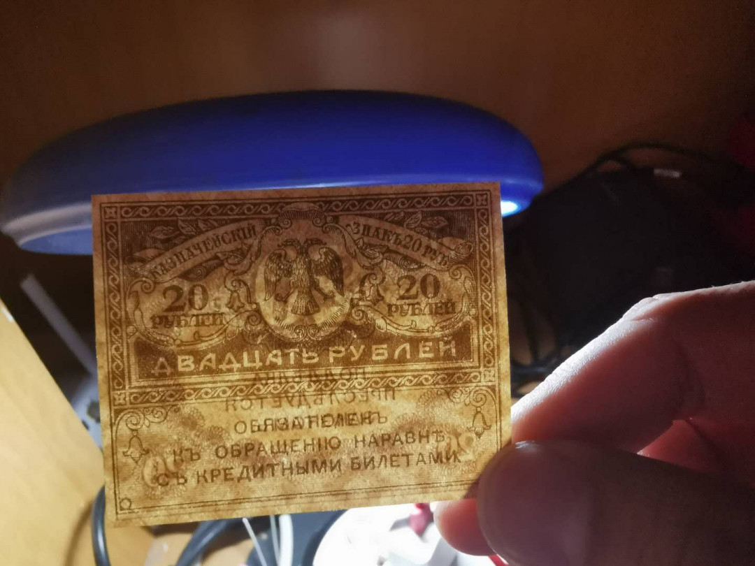 【鲸贝乐淘】千字文·第“爱育黎首”号拍卖 【俄罗斯】20戈比小票5张，极近全新UNC ，没有折痕