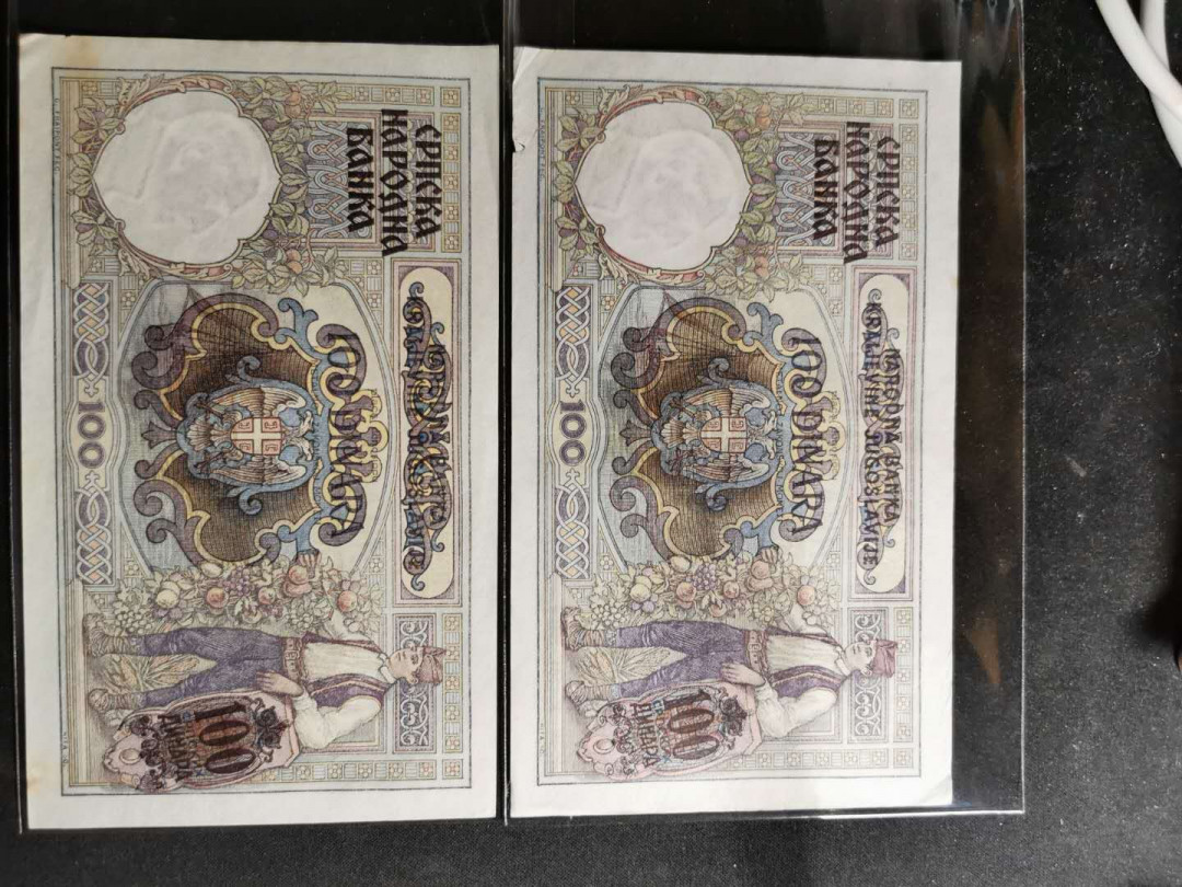 【鲸贝乐淘】千字文·第“爱育黎首”号拍卖 【塞尔维亚】1941年100第纳尔，四张流通品，南斯拉夫100第纳尔加盖