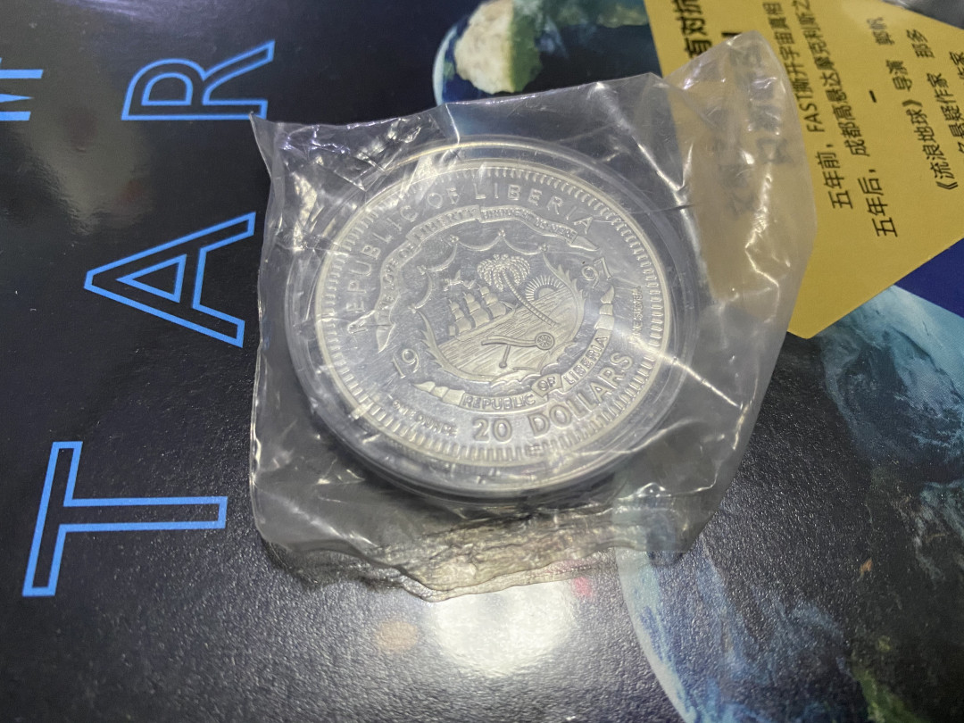 CSIS-GREAT评级精品钱币拍卖第二十三期 利比里亚1997年中国香港回归祖国伟人邓小平生卒年精制纪念银币