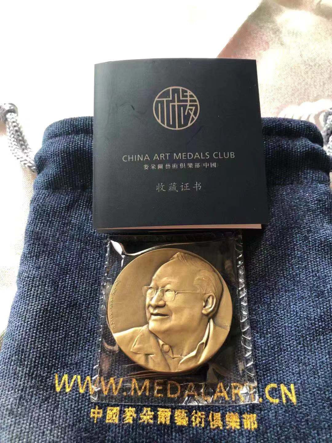 麦朵尔俱乐部第11场拍卖 直径40mm金庸