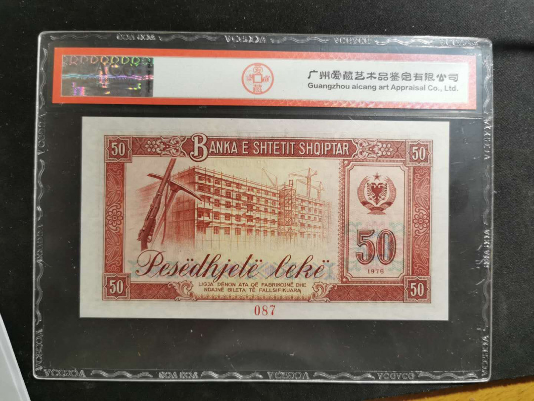 【鲸贝乐淘】千字文·第“爱育黎首”号拍卖 【中国代印】1976年阿尔巴尼亚50列克，全零票样，爱藏65E