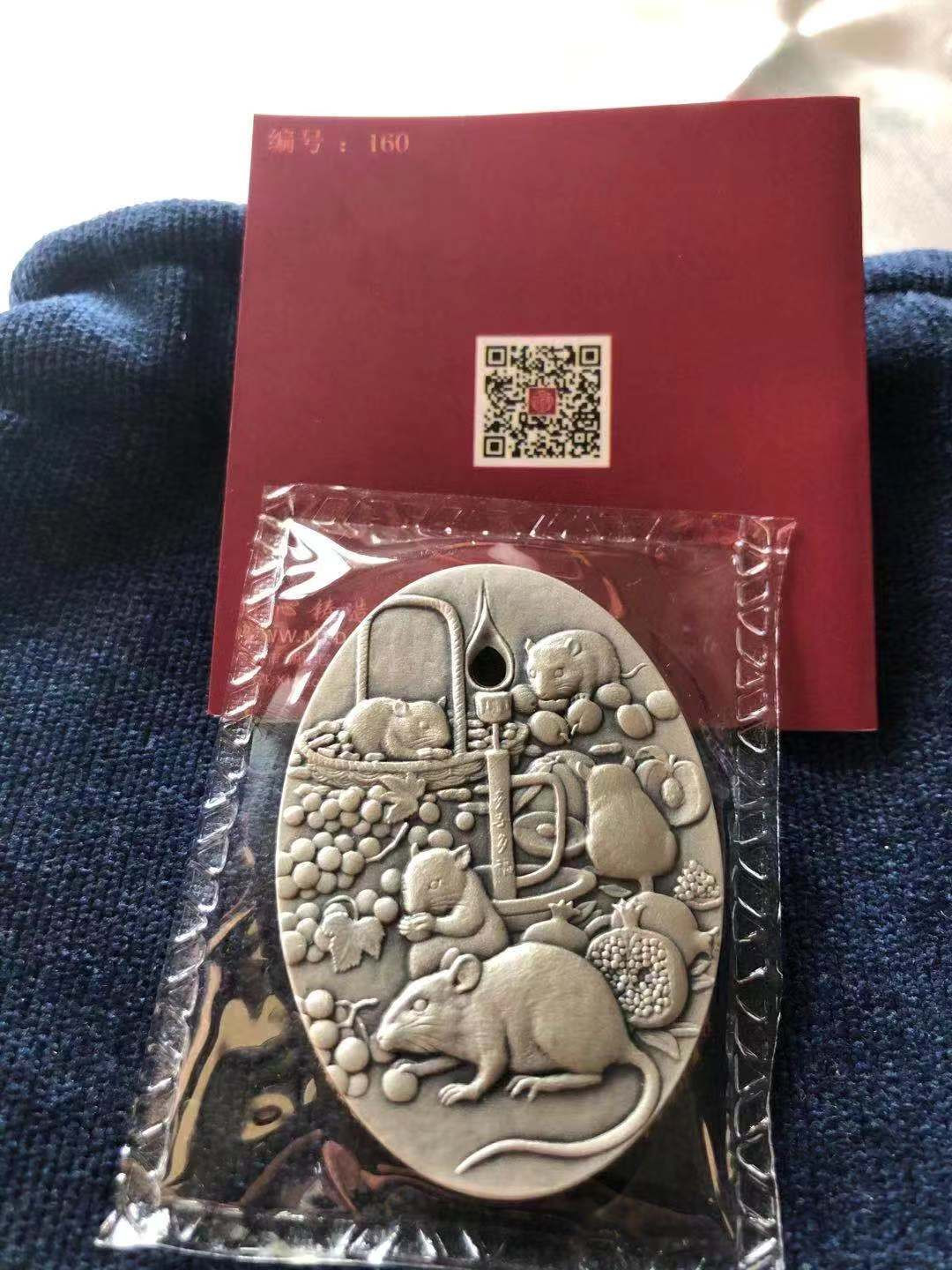 麦朵尔俱乐部第11场拍卖 庚子吉祥（纯银）