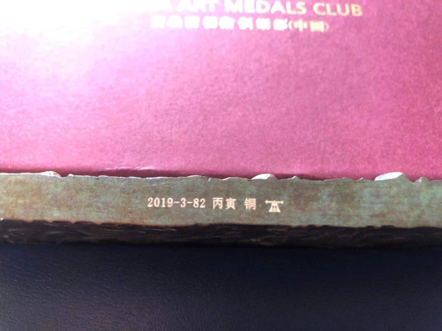 麦朵尔俱乐部第11场拍卖 香远益清