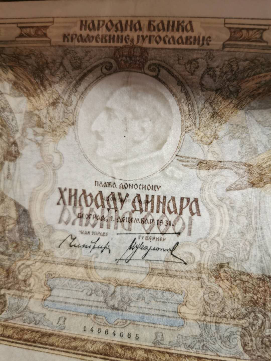 【鲸贝乐淘】千字文·第“垂拱平章”号拍卖 【南斯拉夫】1934-1936年1000第纳尔，流通8品，大票幅