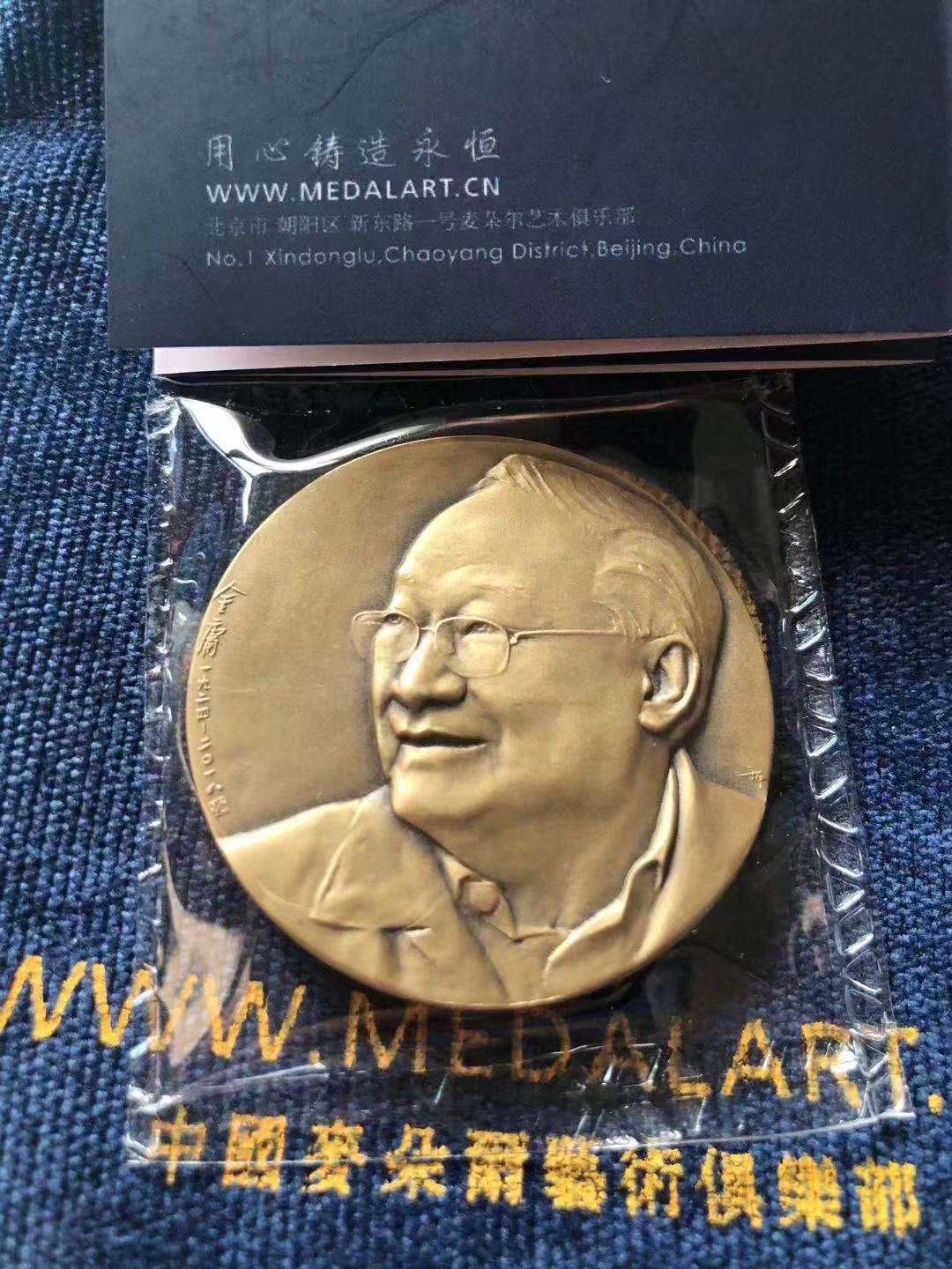 麦朵尔俱乐部第11场拍卖 直径40mm金庸