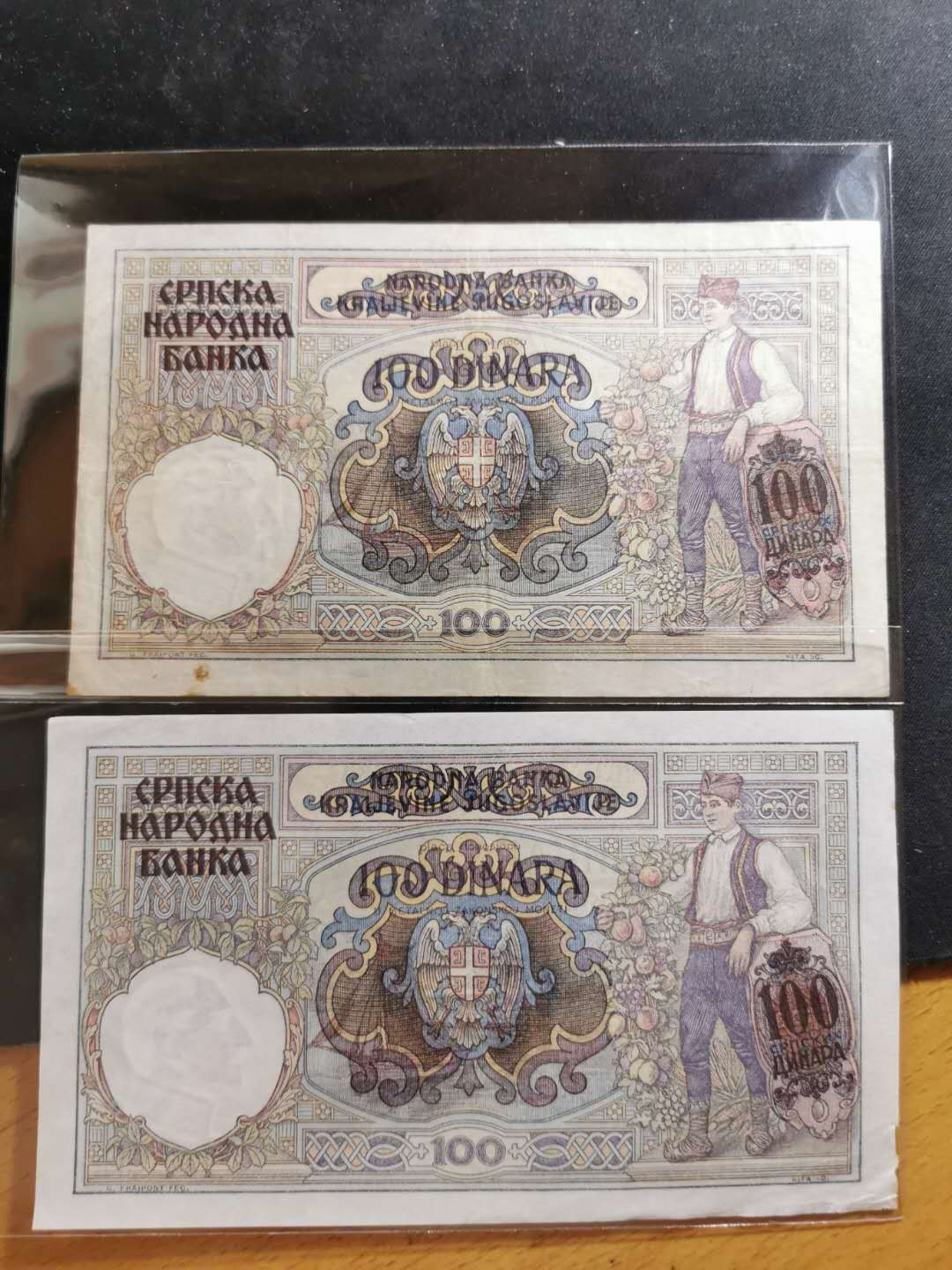 【鲸贝乐淘】千字文·第“垂拱平章”号拍卖 【塞尔维亚】1941年100第纳尔四张，流通品