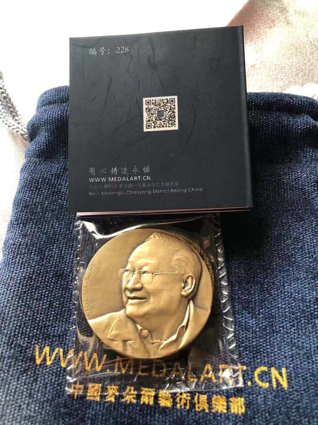麦朵尔俱乐部第11场拍卖 直径40mm金庸